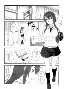 (COMIC1☆4) [Oretachi Misnon Ikka (Misnon the Great)] Kana Koi! (Nyan Koi!) - page 6