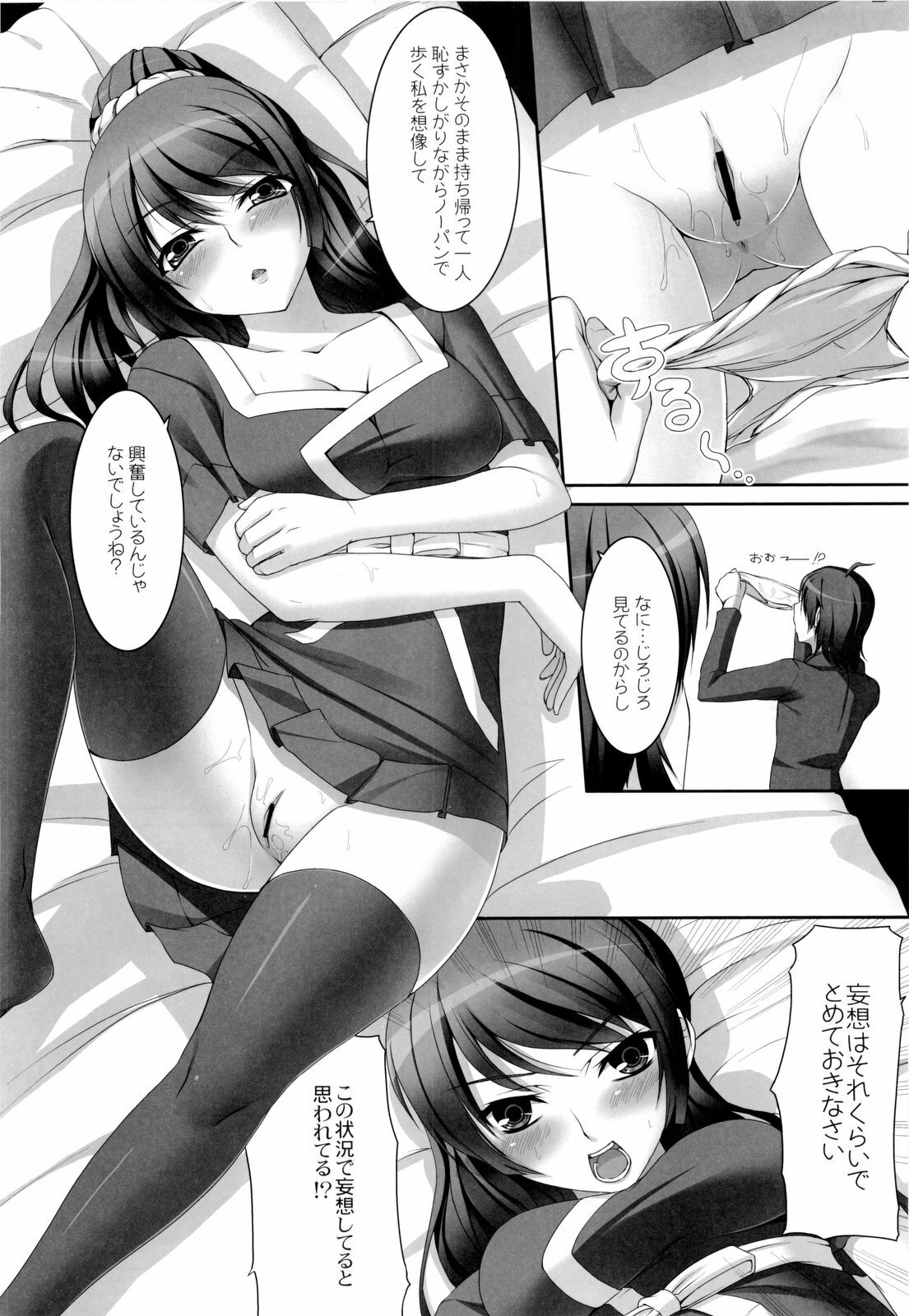 (COMIC1☆4) [Kirintei (Kirin Kakeru)] Boy meets Girl (Bakemonogatari) page 10 full