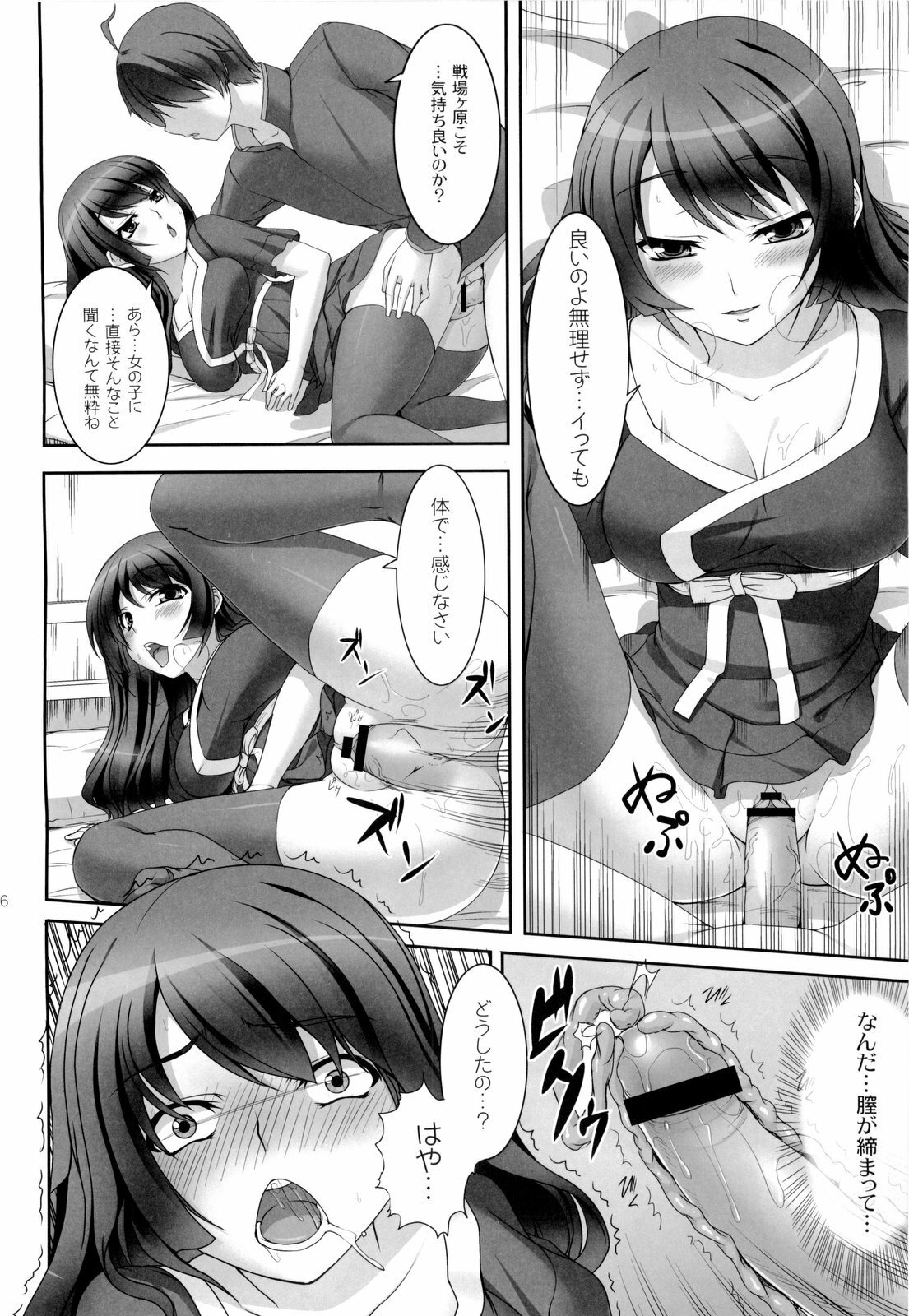 (COMIC1☆4) [Kirintei (Kirin Kakeru)] Boy meets Girl (Bakemonogatari) page 16 full