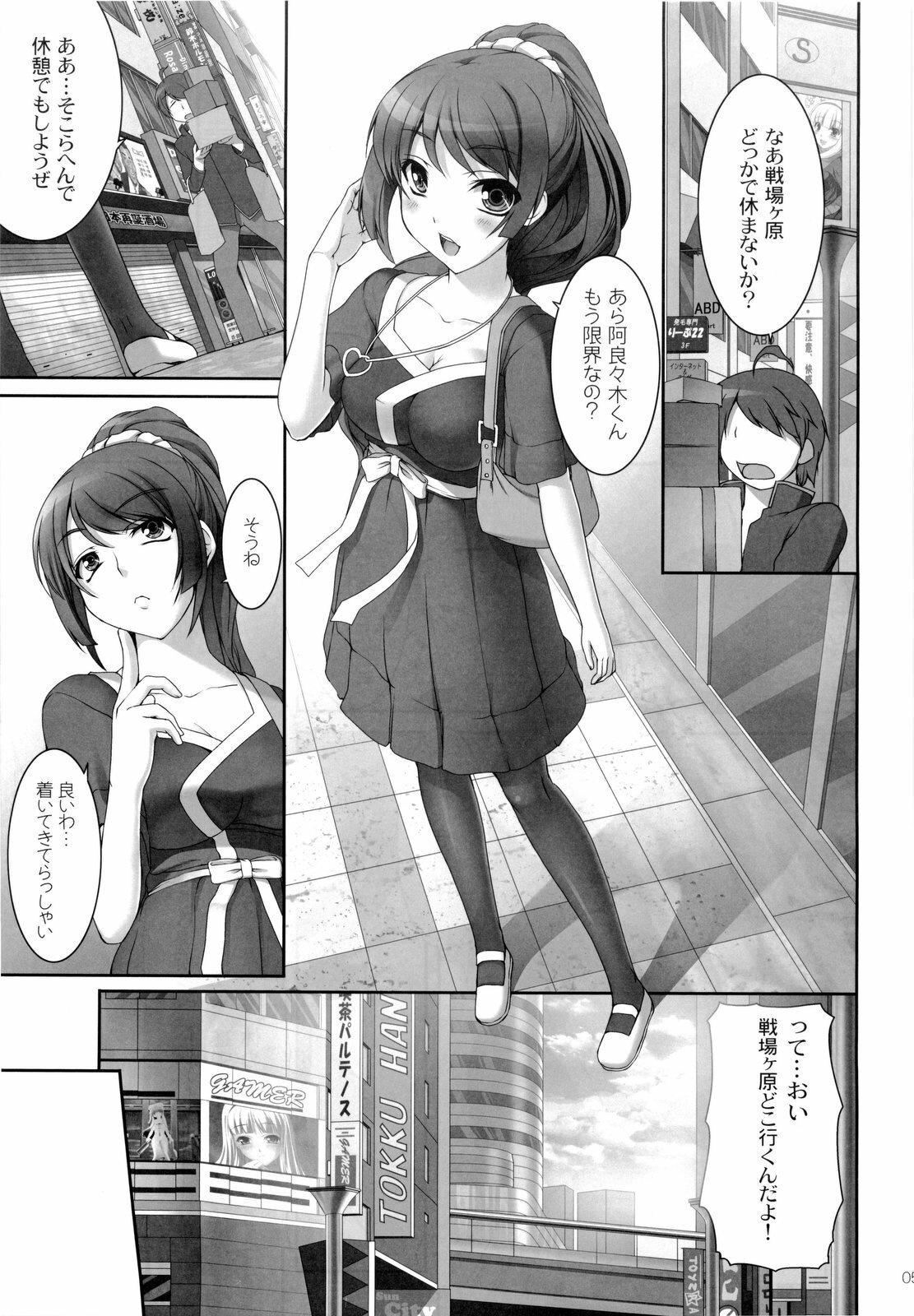 (COMIC1☆4) [Kirintei (Kirin Kakeru)] Boy meets Girl (Bakemonogatari) page 5 full