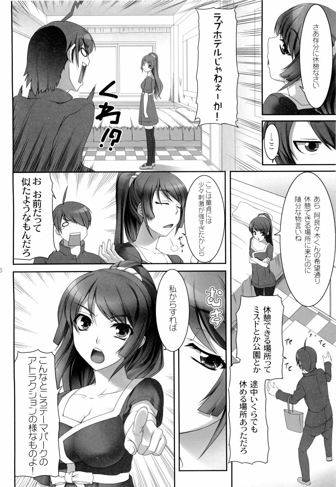 (COMIC1☆4) [Kirintei (Kirin Kakeru)] Boy meets Girl (Bakemonogatari) page 6 full