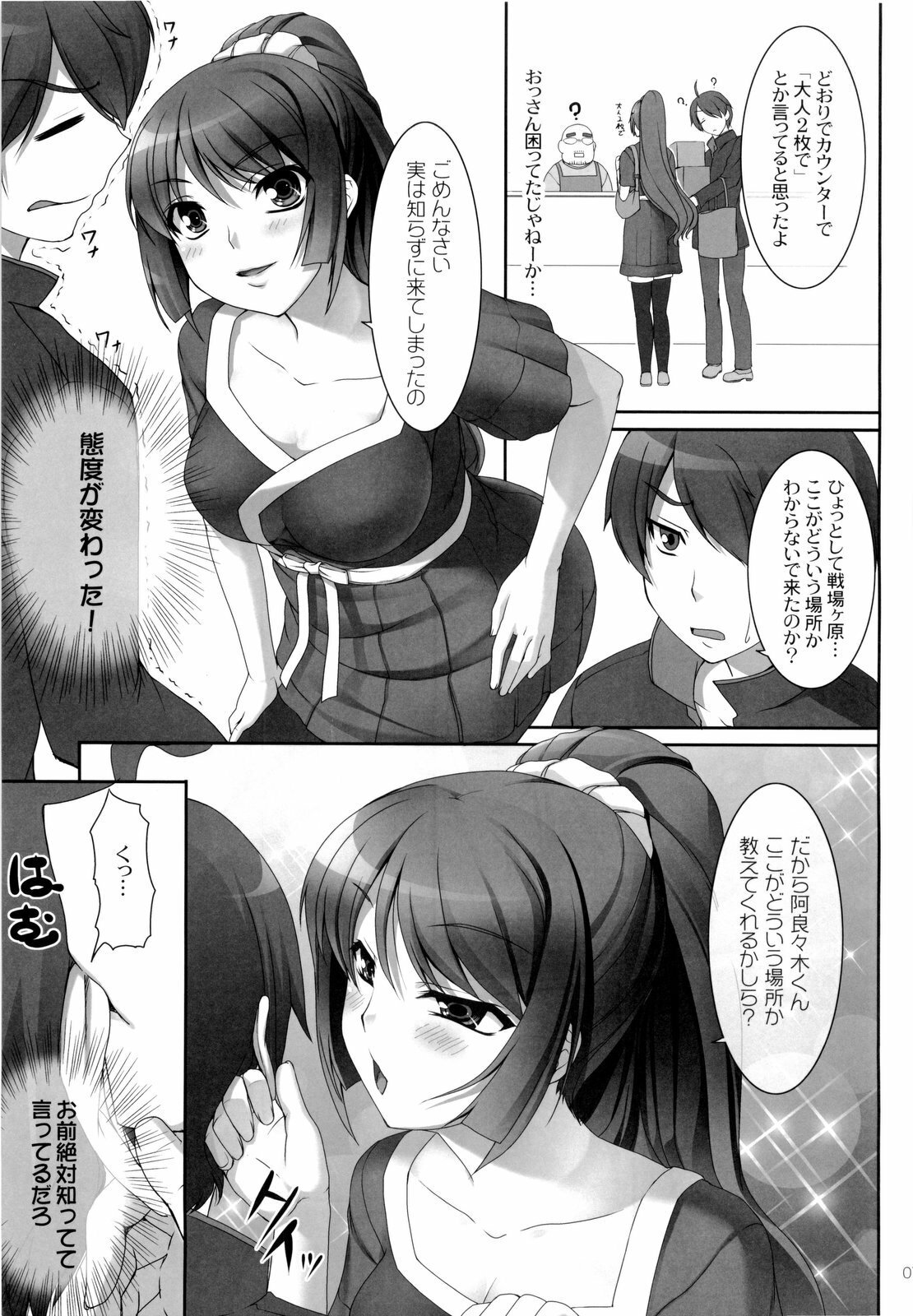 (COMIC1☆4) [Kirintei (Kirin Kakeru)] Boy meets Girl (Bakemonogatari) page 7 full