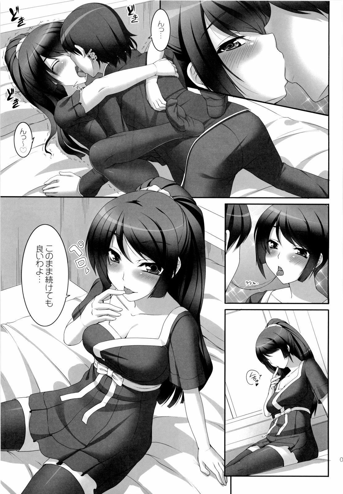 (COMIC1☆4) [Kirintei (Kirin Kakeru)] Boy meets Girl (Bakemonogatari) page 9 full