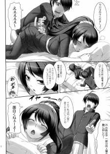 (COMIC1☆4) [Kirintei (Kirin Kakeru)] Boy meets Girl (Bakemonogatari) - page 12