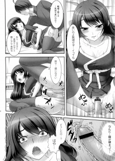 (COMIC1☆4) [Kirintei (Kirin Kakeru)] Boy meets Girl (Bakemonogatari) - page 16