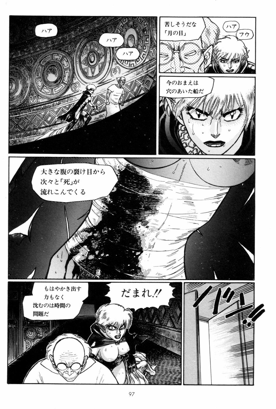 [Yamamoto Atsuji] Tsurugi no Kuni no Arnis page 100 full