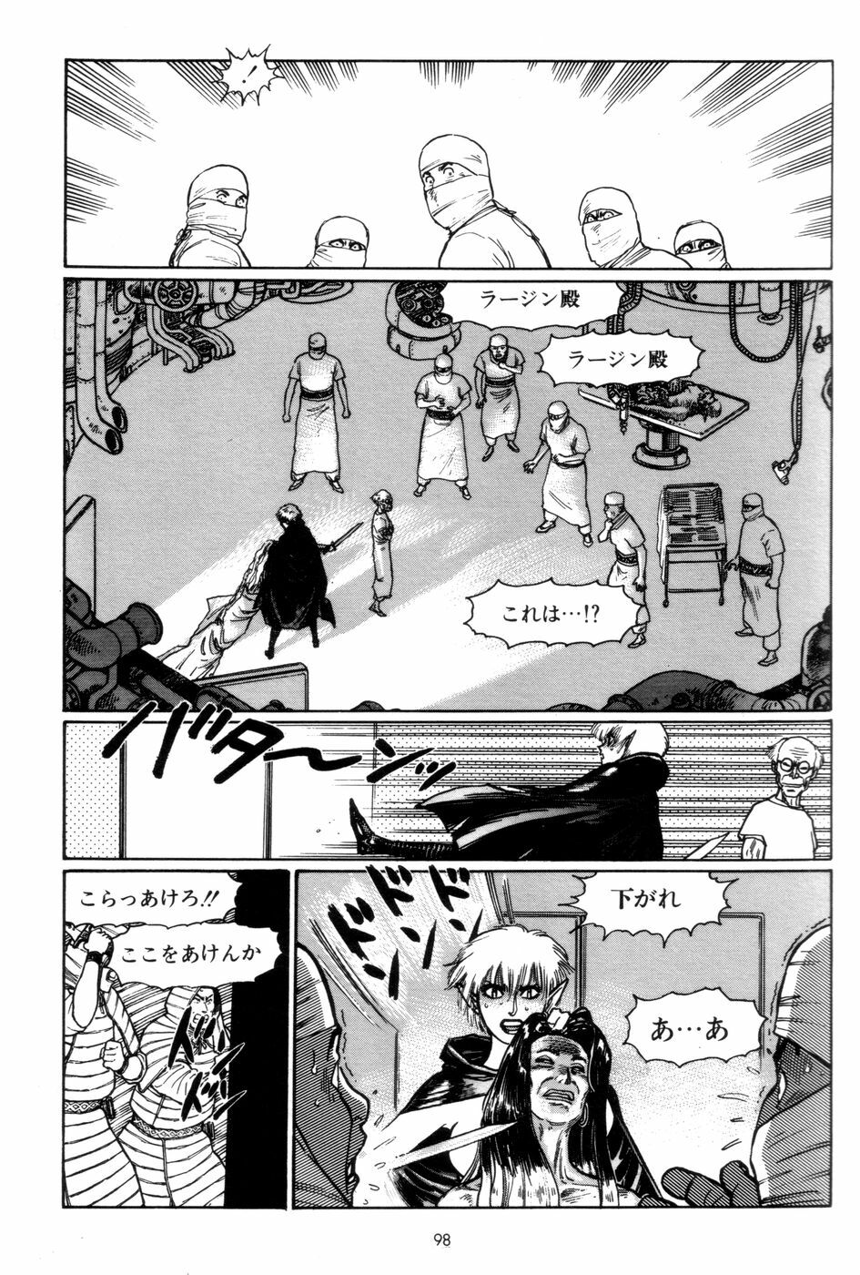 [Yamamoto Atsuji] Tsurugi no Kuni no Arnis page 101 full