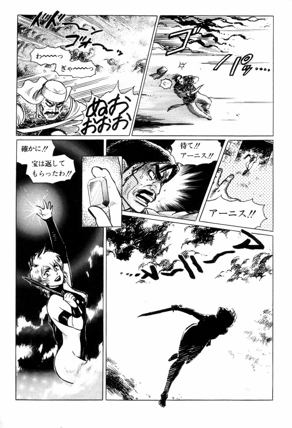 [Yamamoto Atsuji] Tsurugi no Kuni no Arnis page 13 full