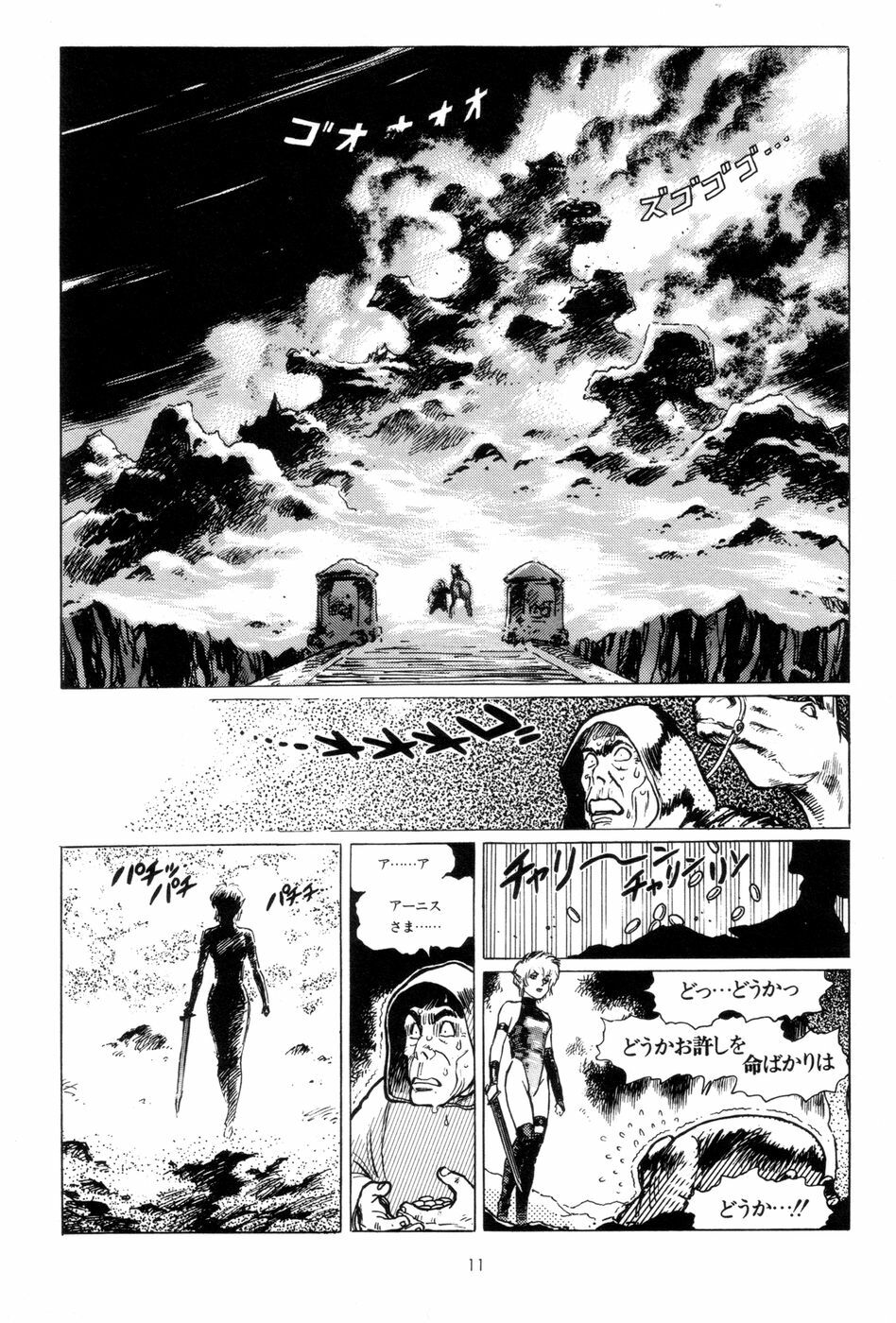 [Yamamoto Atsuji] Tsurugi no Kuni no Arnis page 14 full