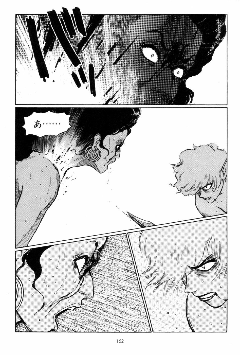 [Yamamoto Atsuji] Tsurugi no Kuni no Arnis page 155 full