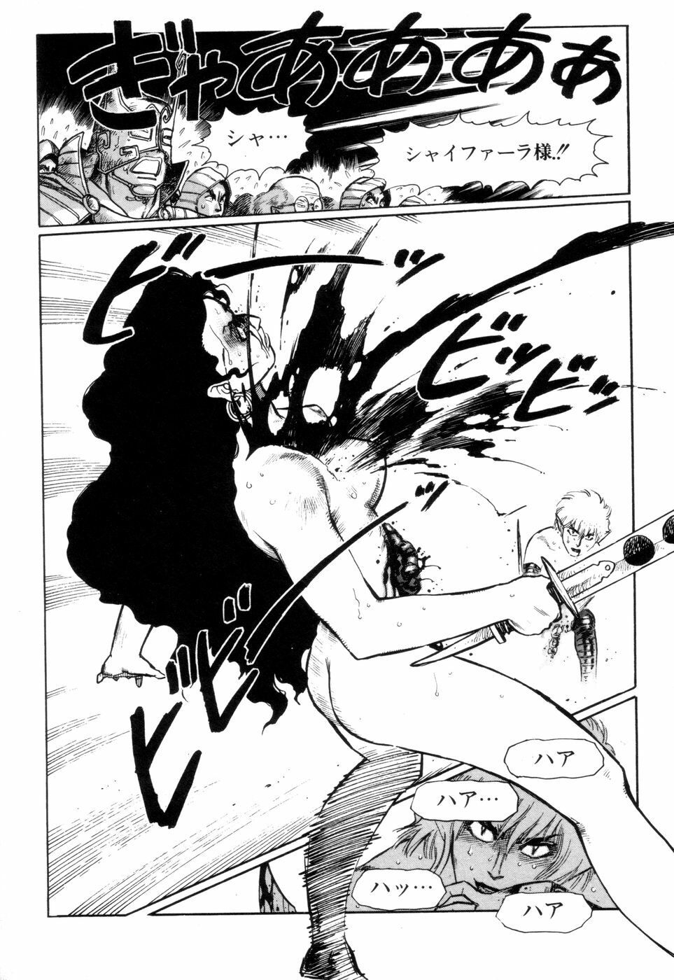 [Yamamoto Atsuji] Tsurugi no Kuni no Arnis page 156 full