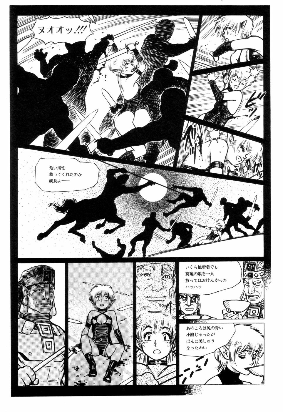 [Yamamoto Atsuji] Tsurugi no Kuni no Arnis page 22 full