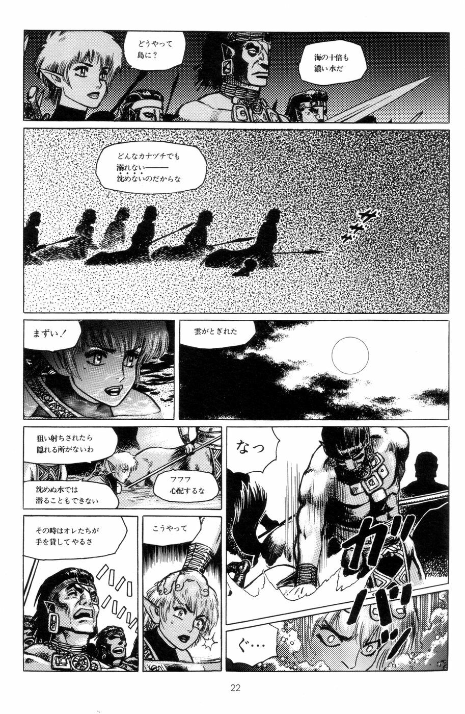 [Yamamoto Atsuji] Tsurugi no Kuni no Arnis page 25 full