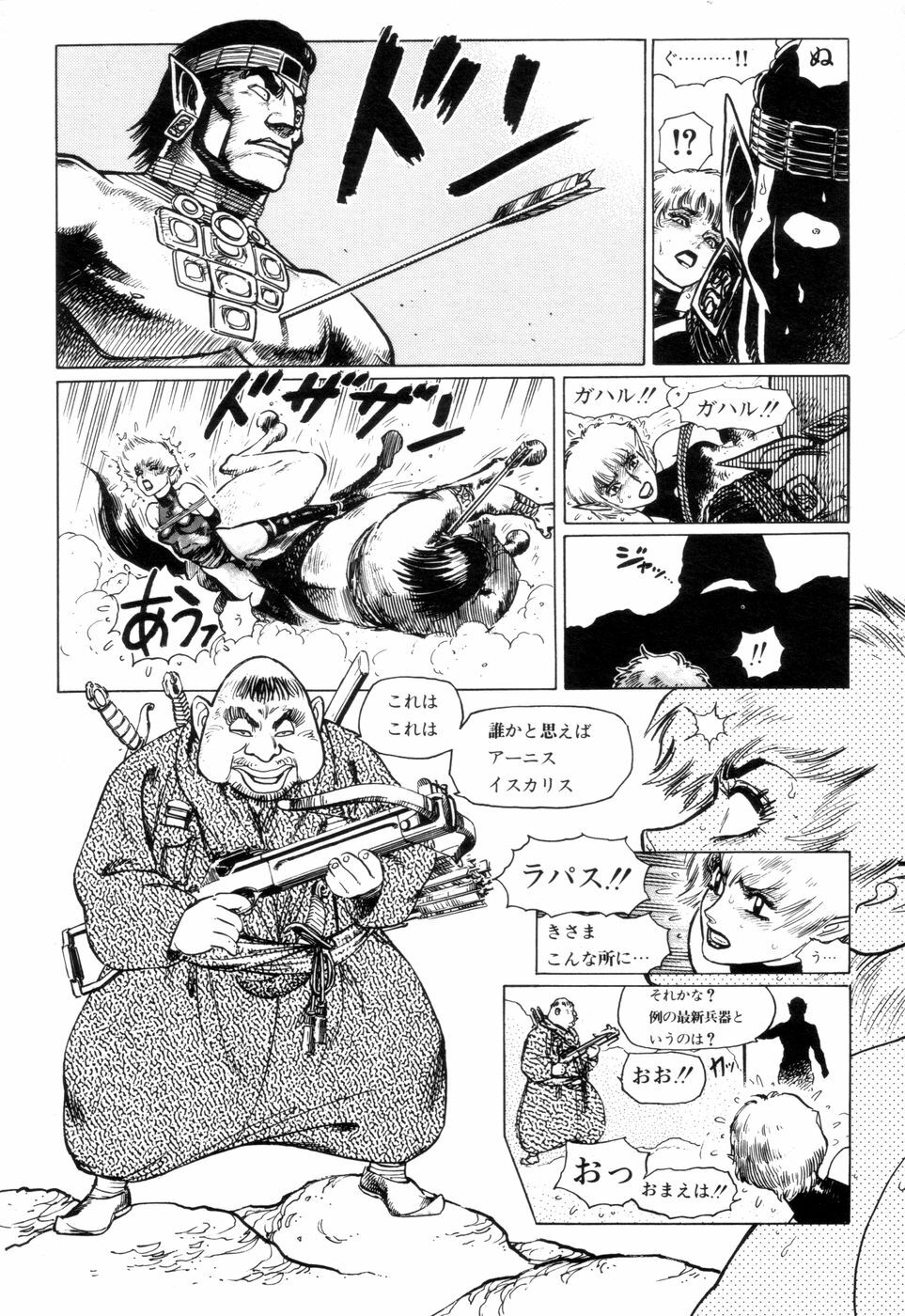 [Yamamoto Atsuji] Tsurugi no Kuni no Arnis page 34 full