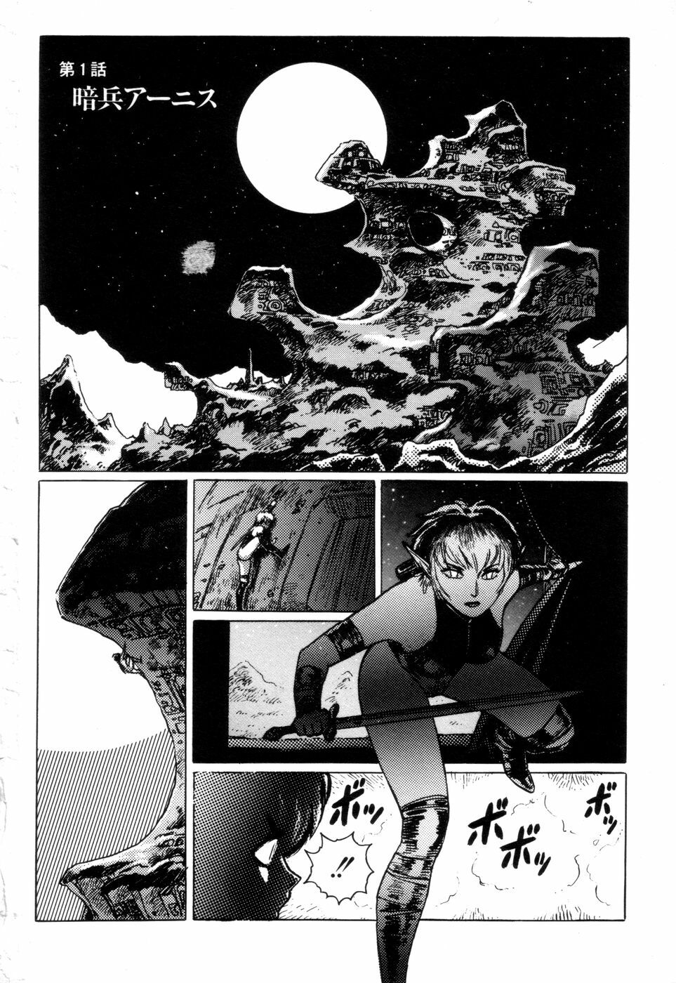 [Yamamoto Atsuji] Tsurugi no Kuni no Arnis page 4 full