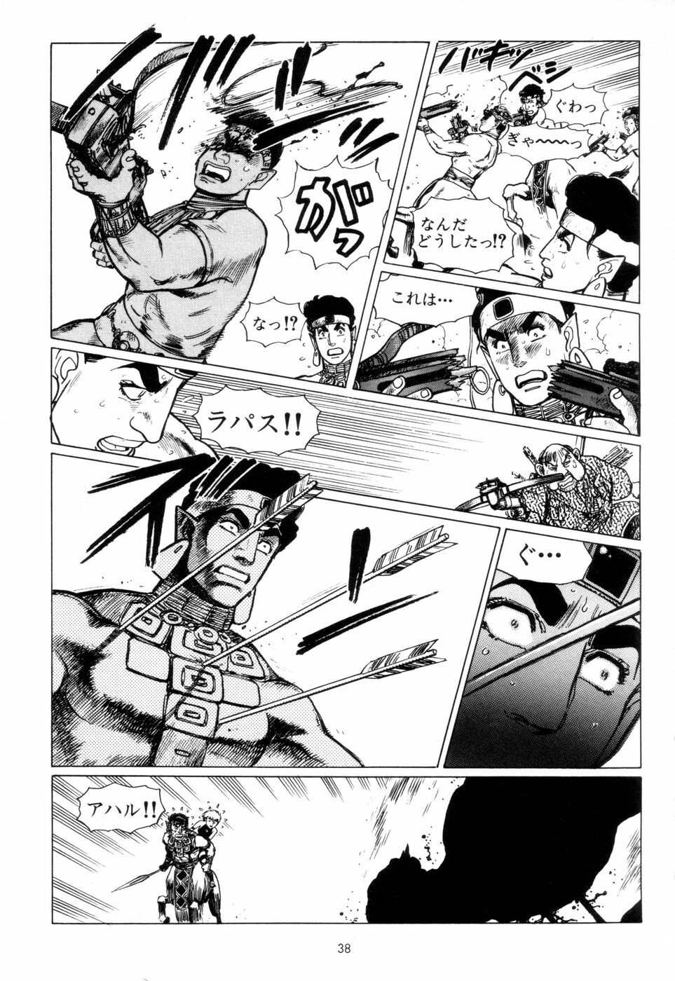 [Yamamoto Atsuji] Tsurugi no Kuni no Arnis page 41 full