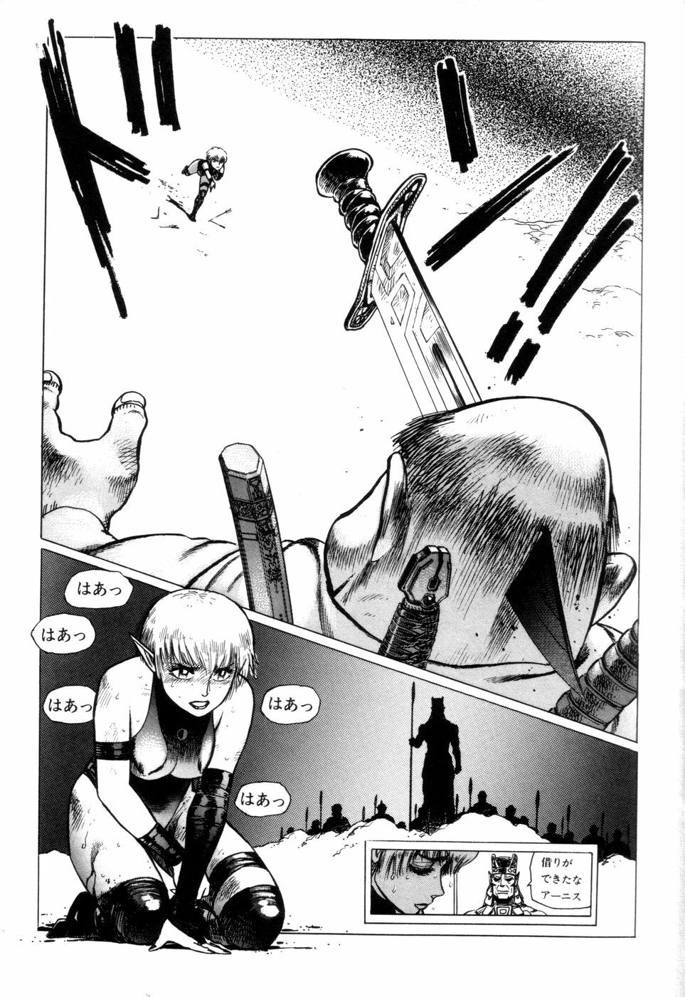 [Yamamoto Atsuji] Tsurugi no Kuni no Arnis page 45 full