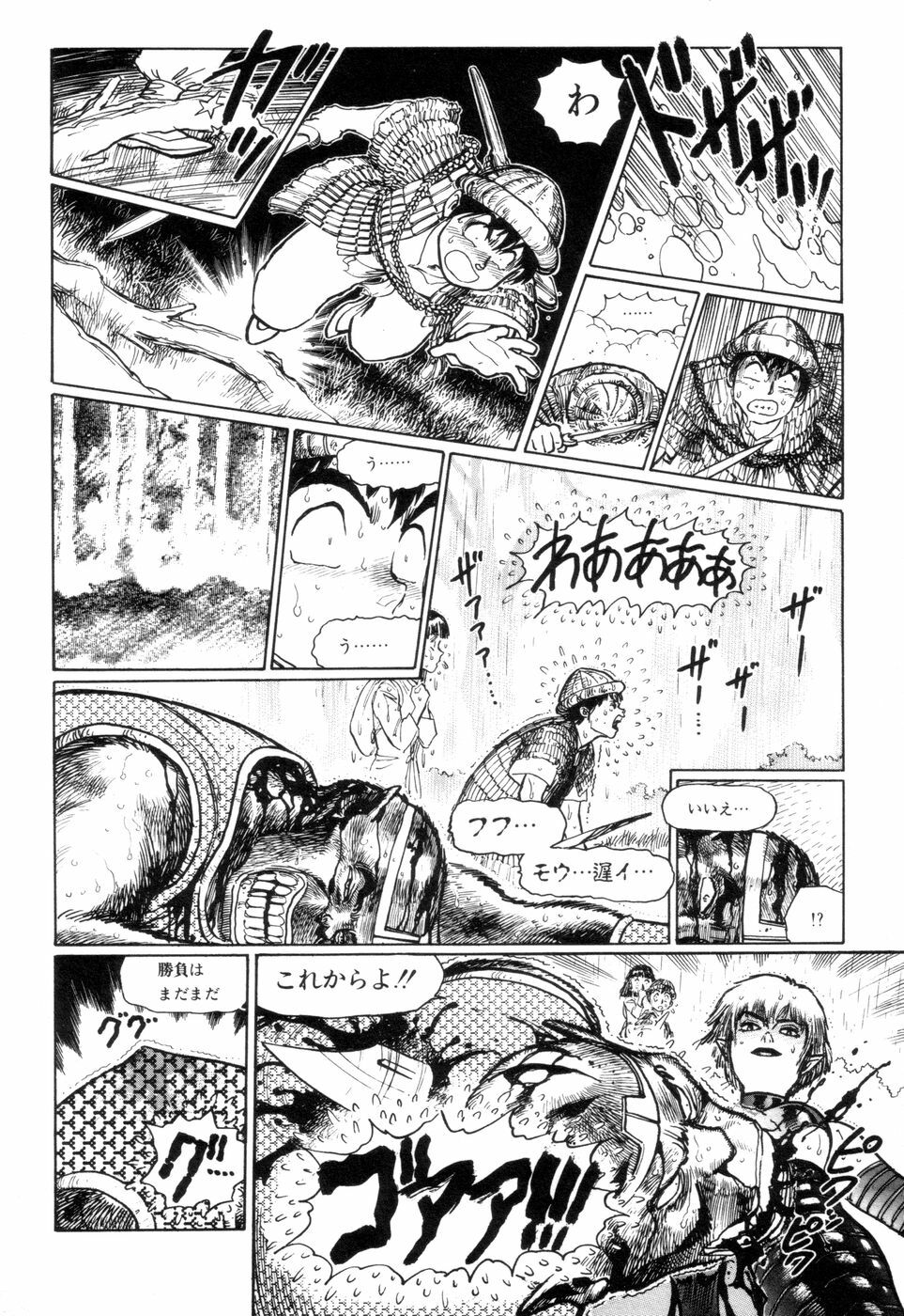 [Yamamoto Atsuji] Tsurugi no Kuni no Arnis page 72 full