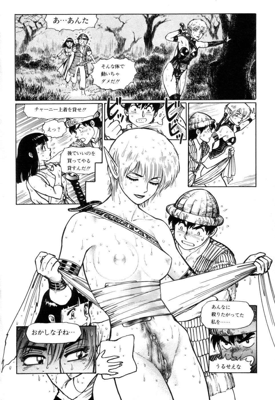 [Yamamoto Atsuji] Tsurugi no Kuni no Arnis page 74 full