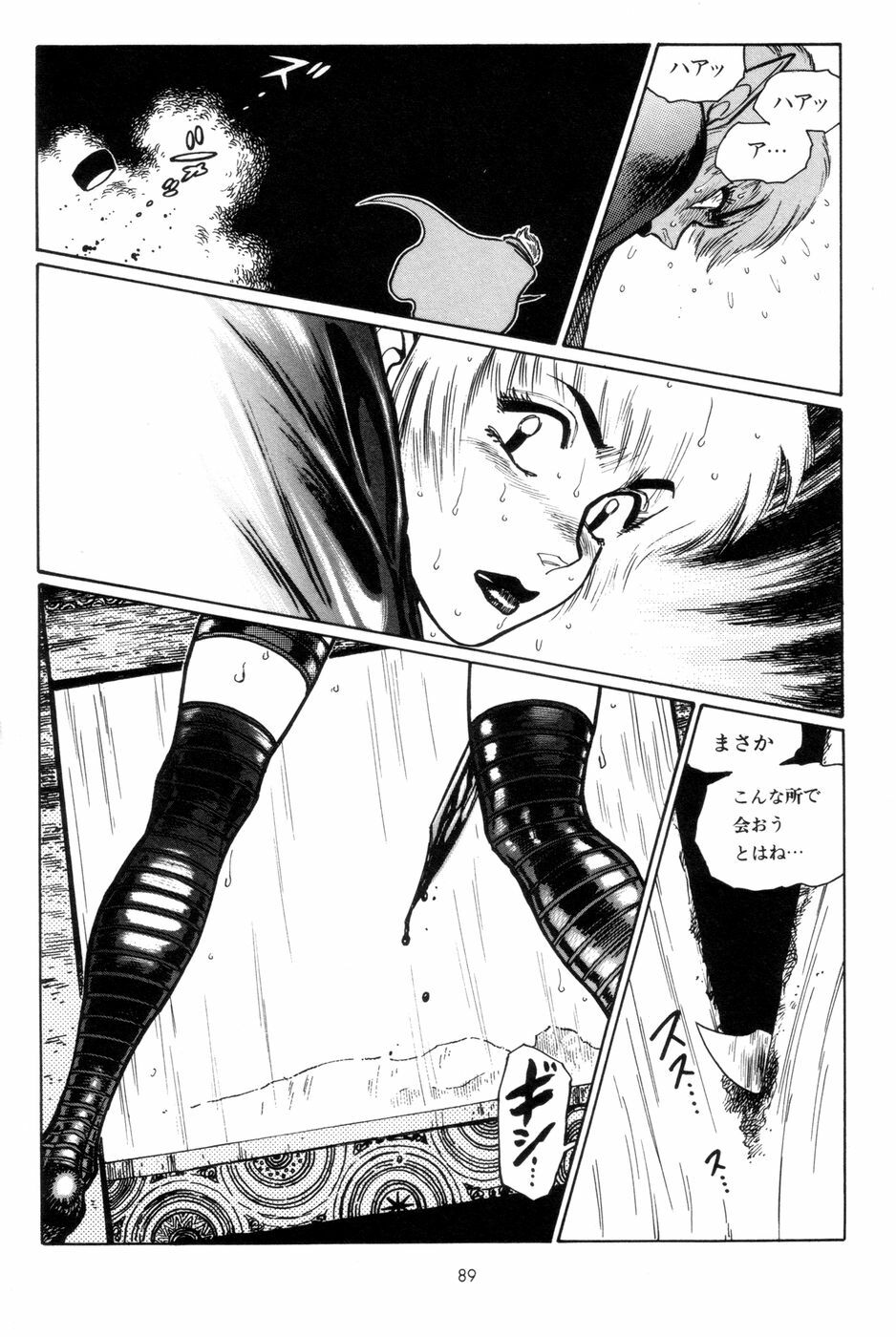 [Yamamoto Atsuji] Tsurugi no Kuni no Arnis page 92 full