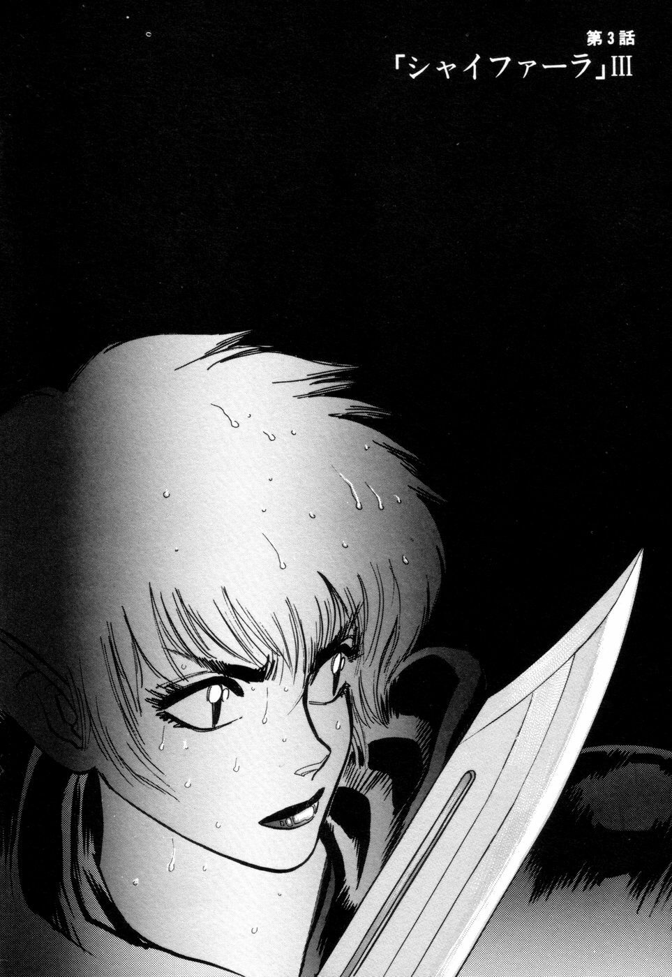 [Yamamoto Atsuji] Tsurugi no Kuni no Arnis page 94 full
