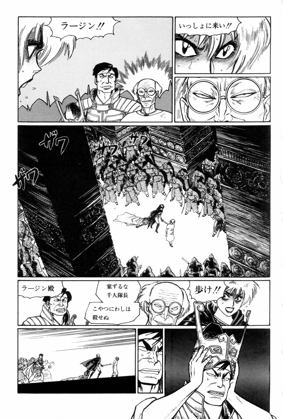 [Yamamoto Atsuji] Tsurugi no Kuni no Arnis page 99 full