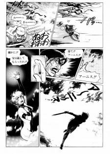 [Yamamoto Atsuji] Tsurugi no Kuni no Arnis - page 13