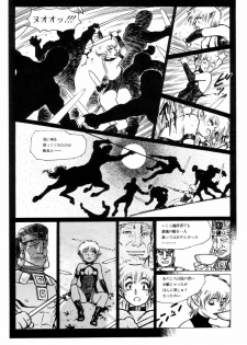 [Yamamoto Atsuji] Tsurugi no Kuni no Arnis - page 22