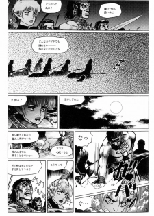 [Yamamoto Atsuji] Tsurugi no Kuni no Arnis - page 25