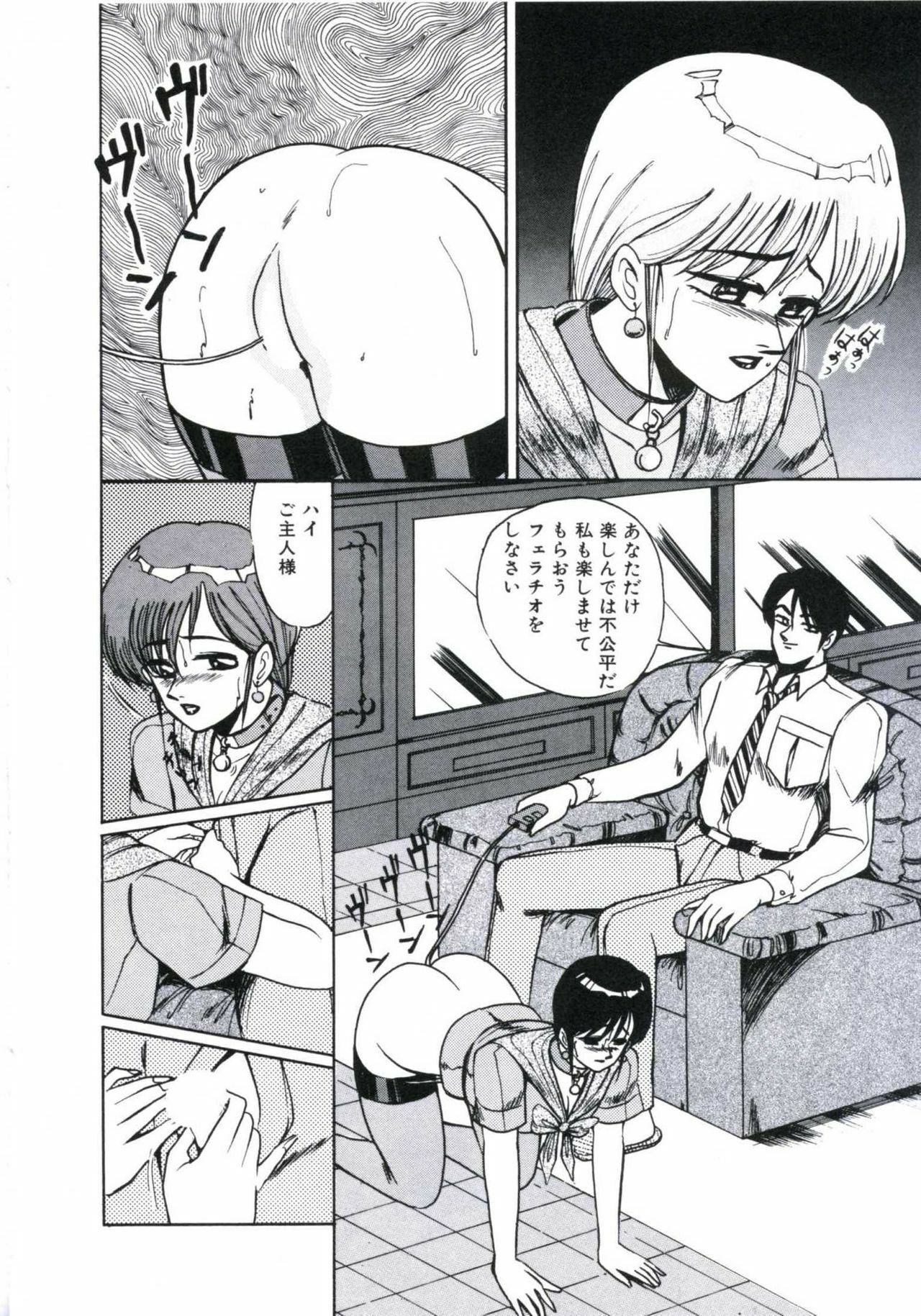 [Miwa Uzuki] Angel Blood 2 page 100 full