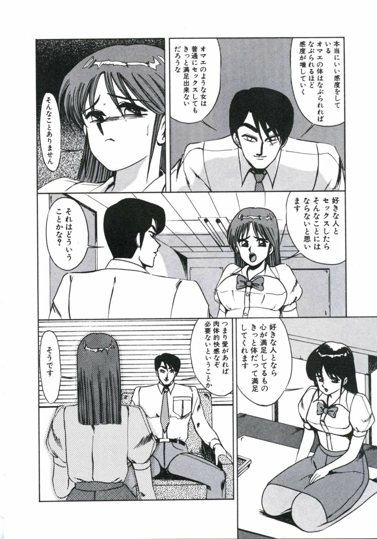 [Miwa Uzuki] Angel Blood 2 page 130 full