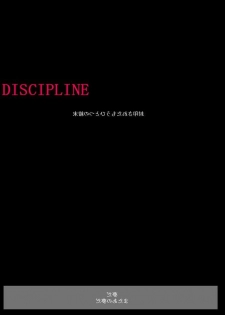 Discipline