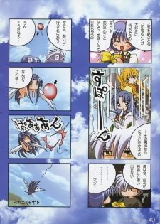 (C65) [Watsukiya (Watsuki Ayamo)] Watsukiya no Hon 008 (AIR, Kanon) - page 40