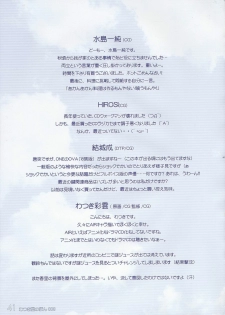 (C65) [Watsukiya (Watsuki Ayamo)] Watsukiya no Hon 008 (AIR, Kanon) - page 41