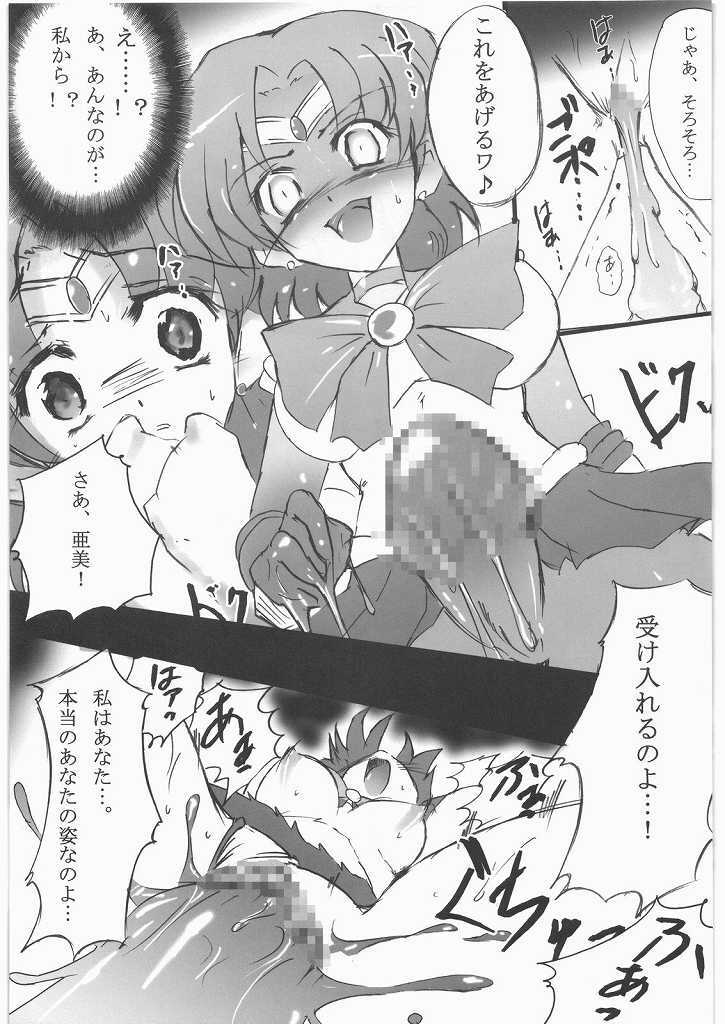 [Uragiri no Doukutsu (Hiro)] Dark Make up (Sailor Moon) page 10 full