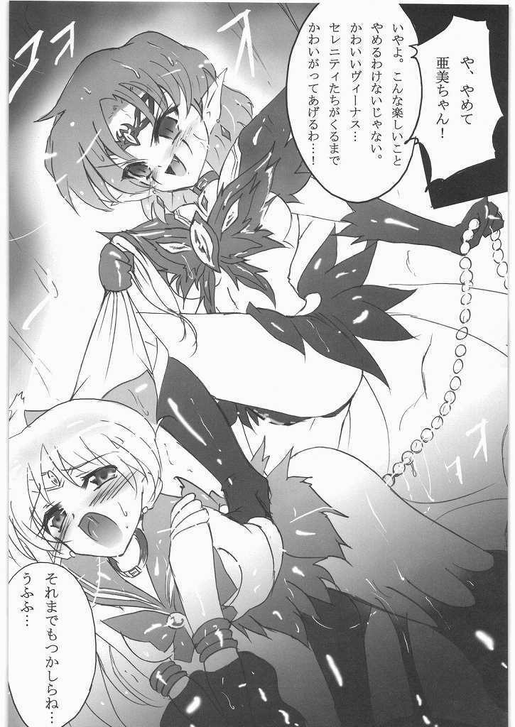 [Uragiri no Doukutsu (Hiro)] Dark Make up (Sailor Moon) page 19 full