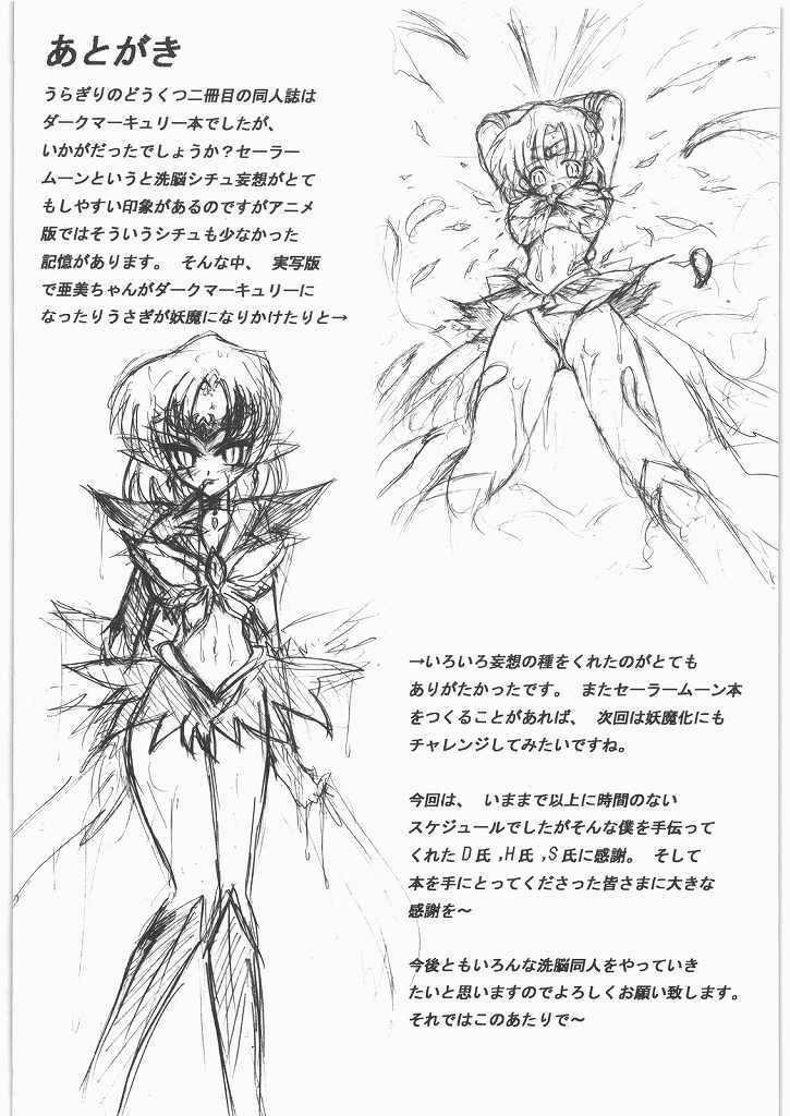 [Uragiri no Doukutsu (Hiro)] Dark Make up (Sailor Moon) page 21 full