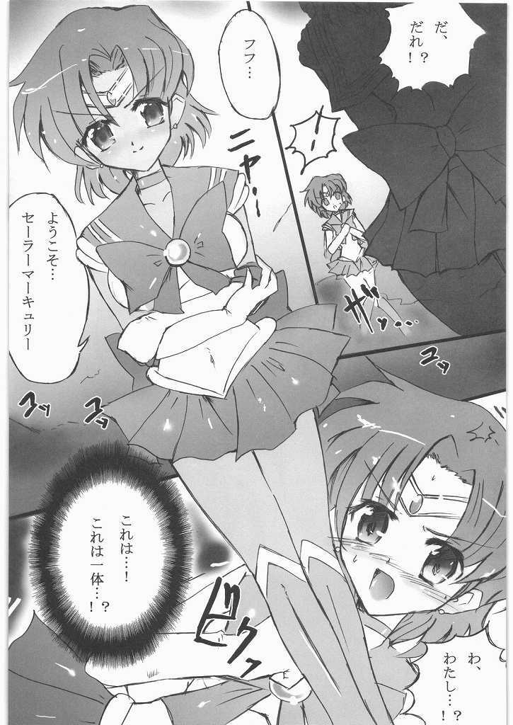 [Uragiri no Doukutsu (Hiro)] Dark Make up (Sailor Moon) page 5 full