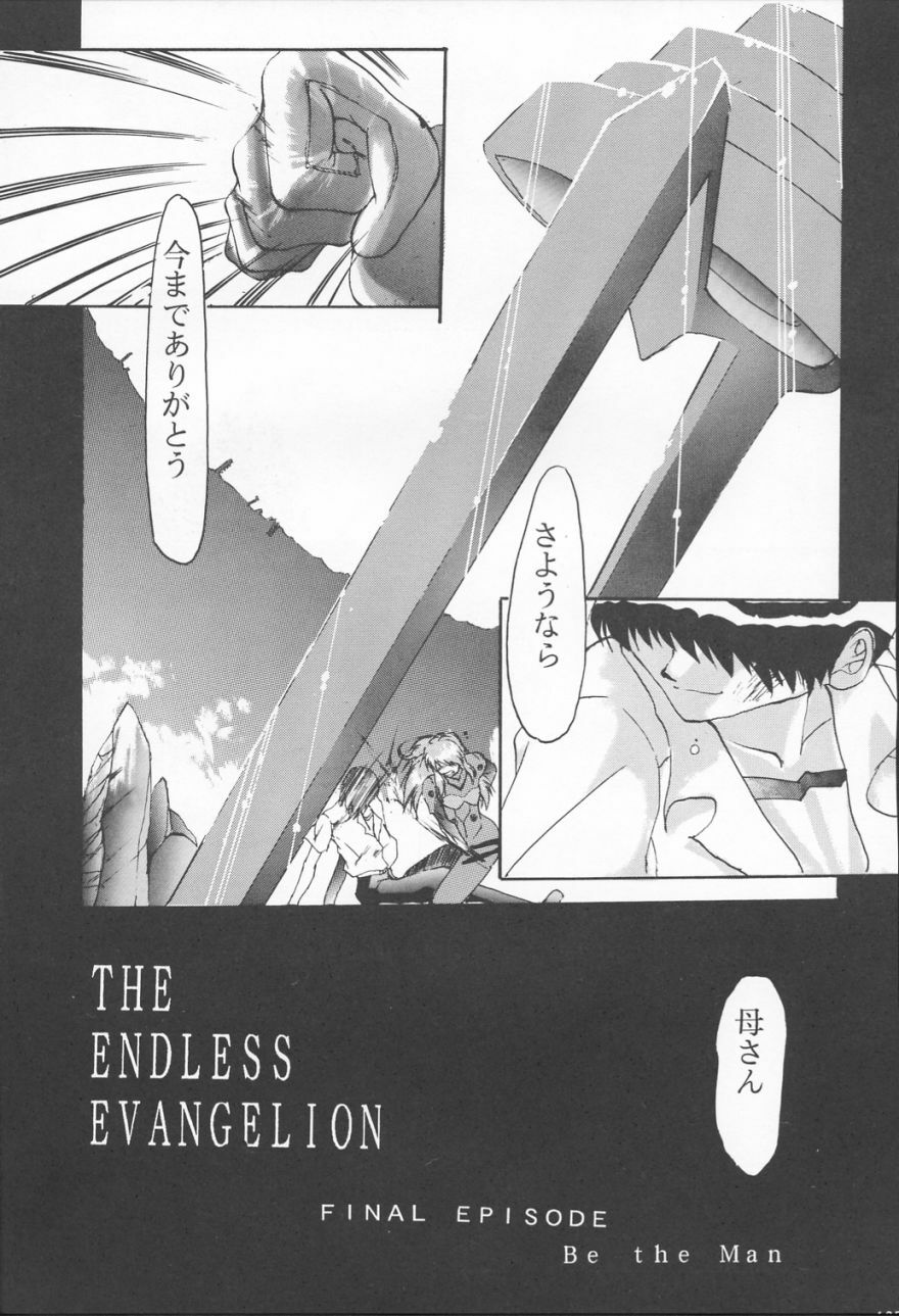 (C53) [Studio Kimigabuchi (Entokkun)] TRUTH? (Slayers, Neon Genesis Evangelion) page 125 full