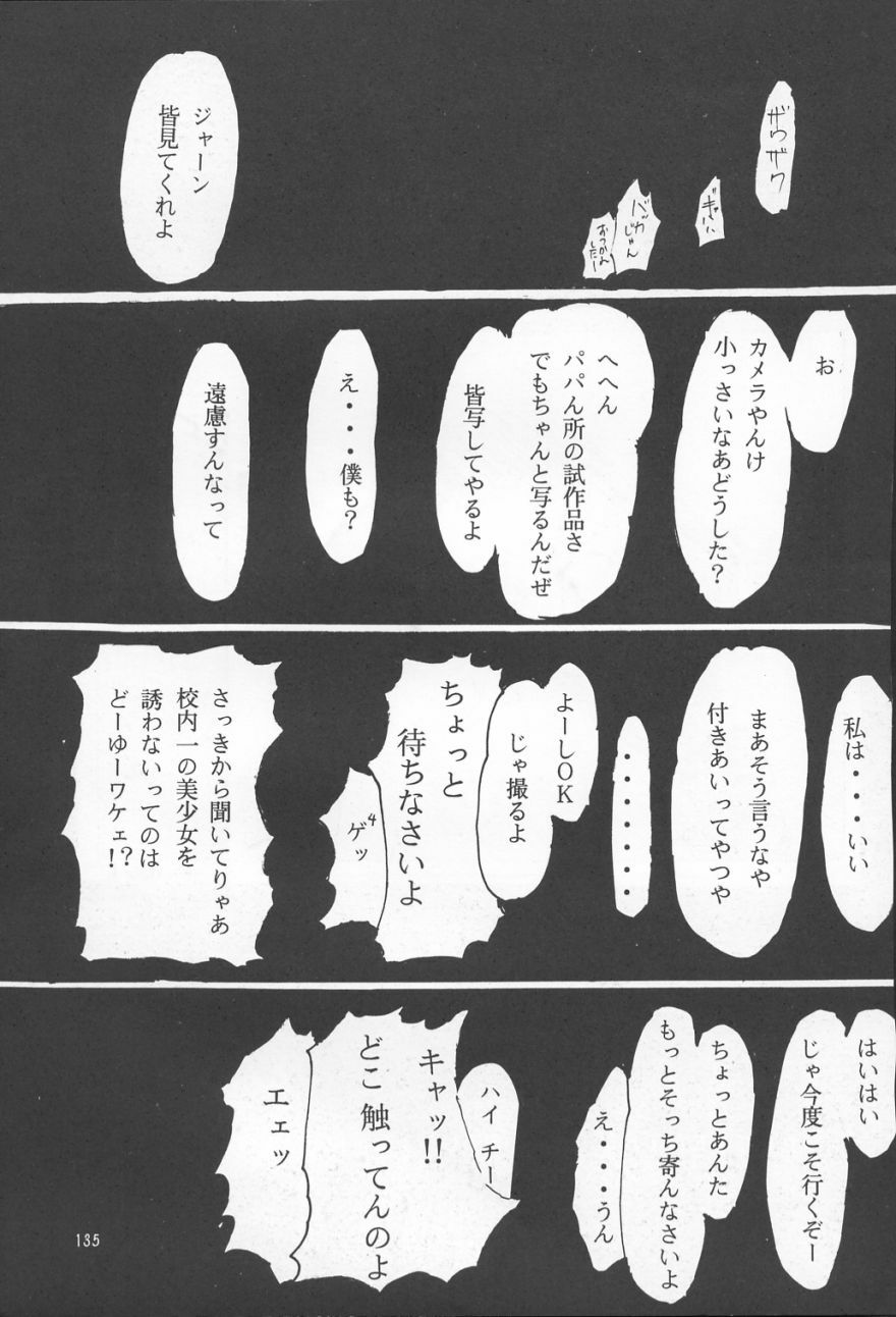 (C53) [Studio Kimigabuchi (Entokkun)] TRUTH? (Slayers, Neon Genesis Evangelion) page 135 full