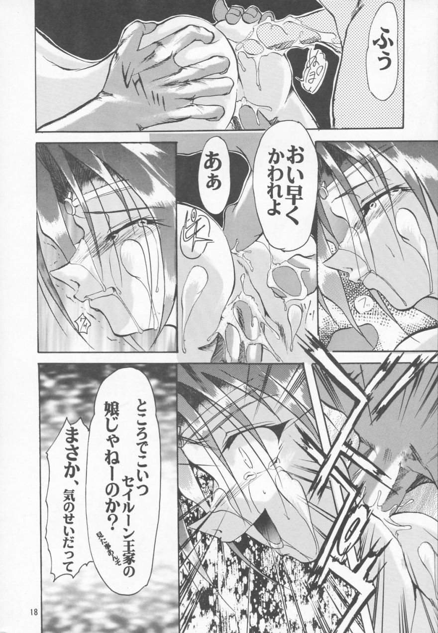 (C53) [Studio Kimigabuchi (Entokkun)] TRUTH? (Slayers, Neon Genesis Evangelion) page 17 full