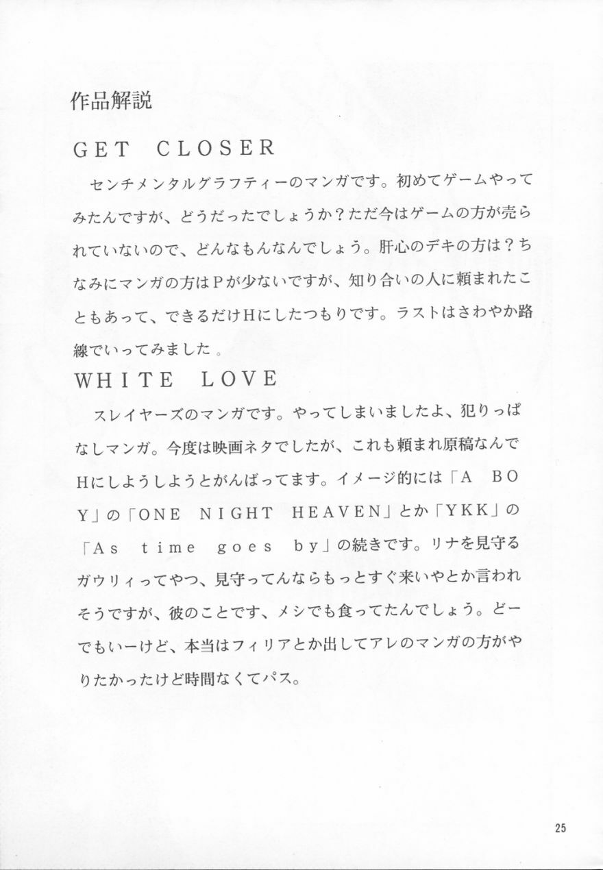 (C53) [Studio Kimigabuchi (Entokkun)] TRUTH? (Slayers, Neon Genesis Evangelion) page 24 full