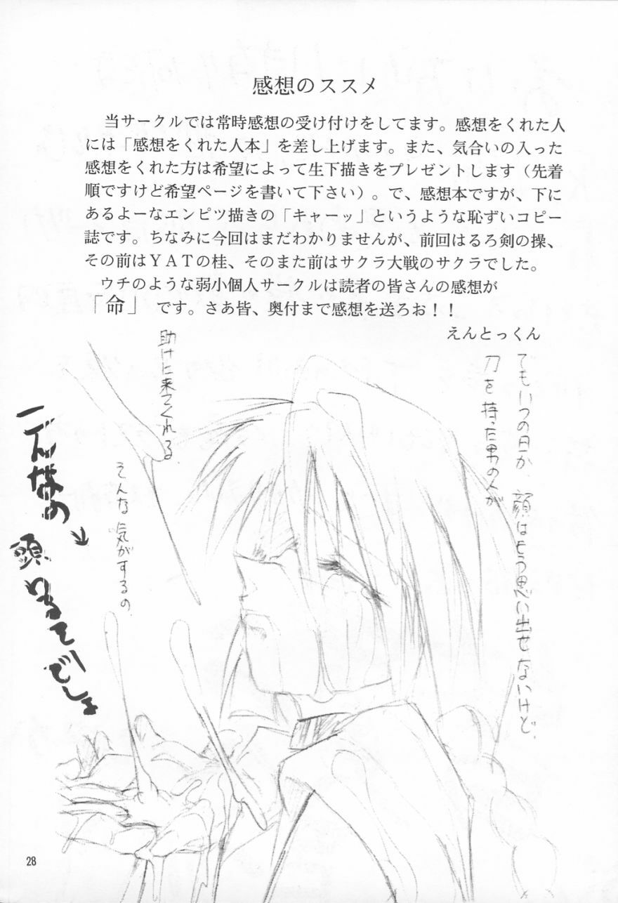 (C53) [Studio Kimigabuchi (Entokkun)] TRUTH? (Slayers, Neon Genesis Evangelion) page 27 full