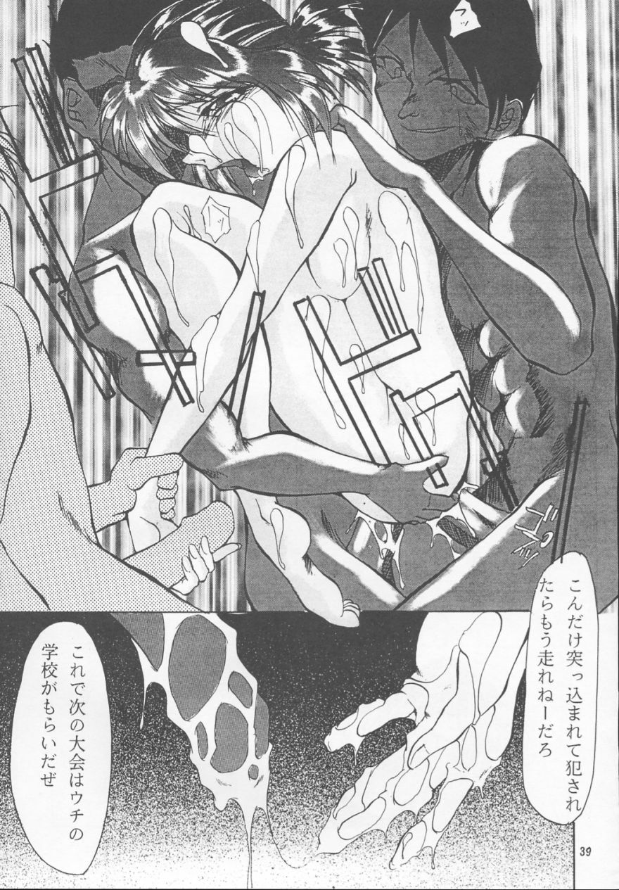 (C53) [Studio Kimigabuchi (Entokkun)] TRUTH? (Slayers, Neon Genesis Evangelion) page 39 full