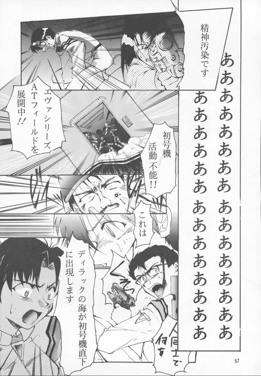 (C53) [Studio Kimigabuchi (Entokkun)] TRUTH? (Slayers, Neon Genesis Evangelion) page 57 full