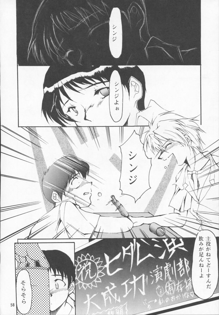 (C53) [Studio Kimigabuchi (Entokkun)] TRUTH? (Slayers, Neon Genesis Evangelion) page 58 full