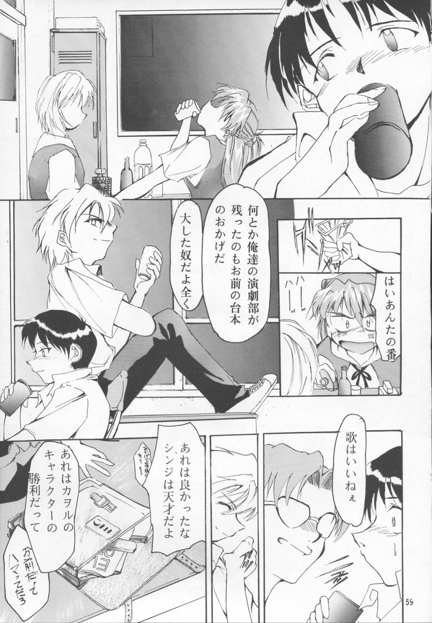 (C53) [Studio Kimigabuchi (Entokkun)] TRUTH? (Slayers, Neon Genesis Evangelion) page 59 full