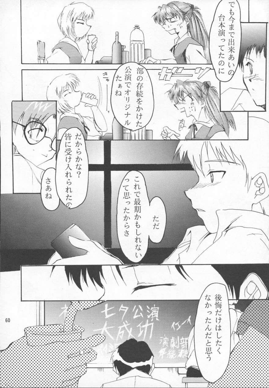 (C53) [Studio Kimigabuchi (Entokkun)] TRUTH? (Slayers, Neon Genesis Evangelion) page 60 full