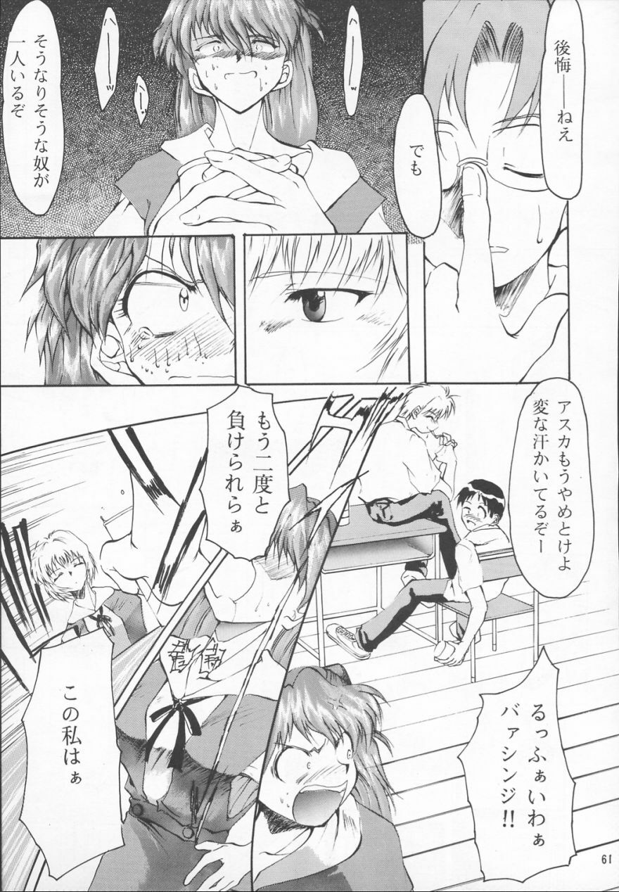 (C53) [Studio Kimigabuchi (Entokkun)] TRUTH? (Slayers, Neon Genesis Evangelion) page 61 full