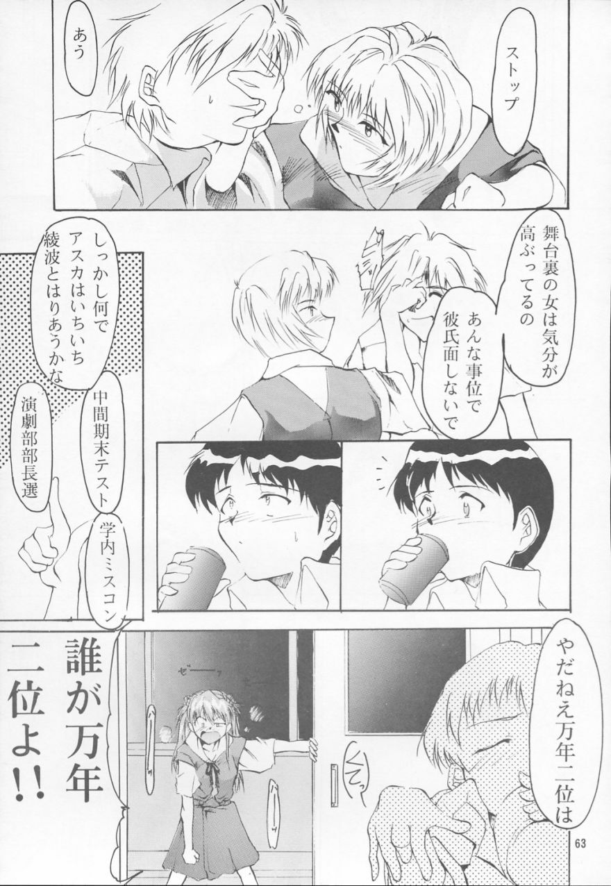 (C53) [Studio Kimigabuchi (Entokkun)] TRUTH? (Slayers, Neon Genesis Evangelion) page 63 full